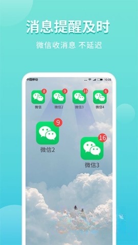 免费微分身版图4