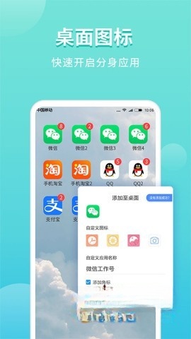 免费微分身版图5