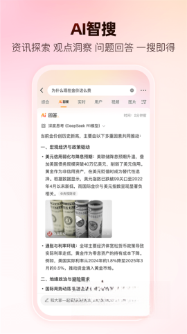 新浪微博极速版(4)