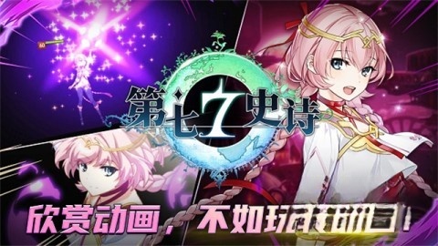 第七史诗亚服