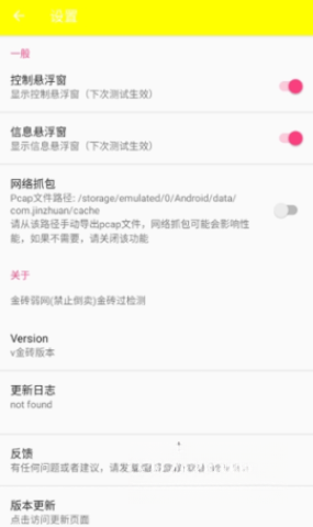 金砖弱网辅助器参数版(1)