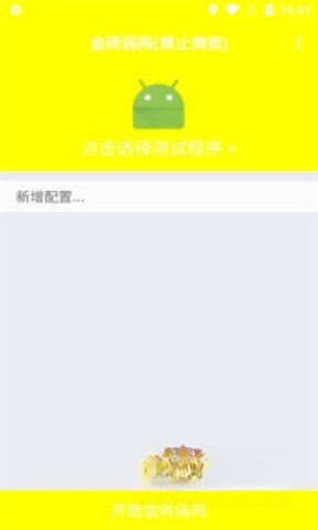 金砖弱网辅助器参数版(4)