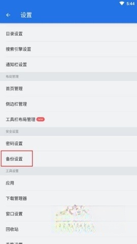 ES文件浏览器apk