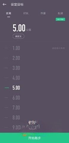 keep健身软件
