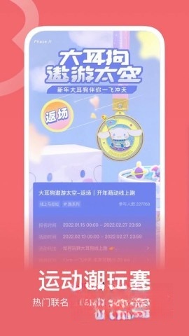 keep健身软件图1