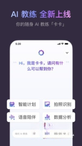 keep健身软件图4