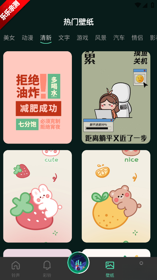 气泡铃声设置 本手机正版图1