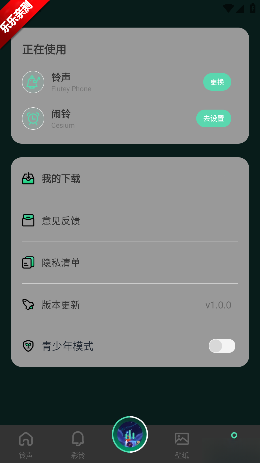 气泡铃声设置 本手机正版图4