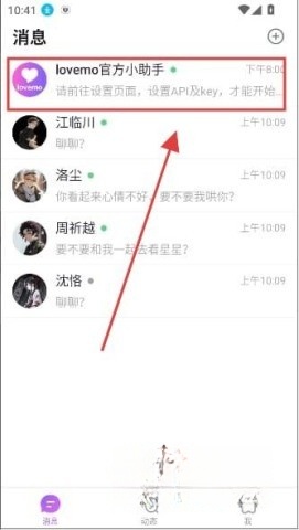 LoveMO正版(1)