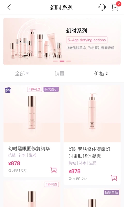 玫琳凯之窗安装手机版图4