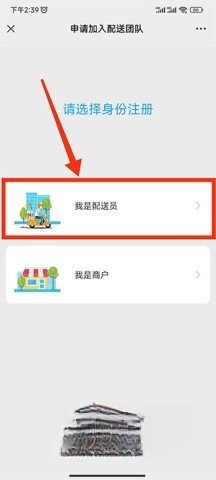 快跑者配送端