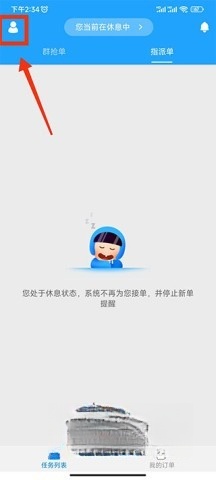 快跑者配送端
