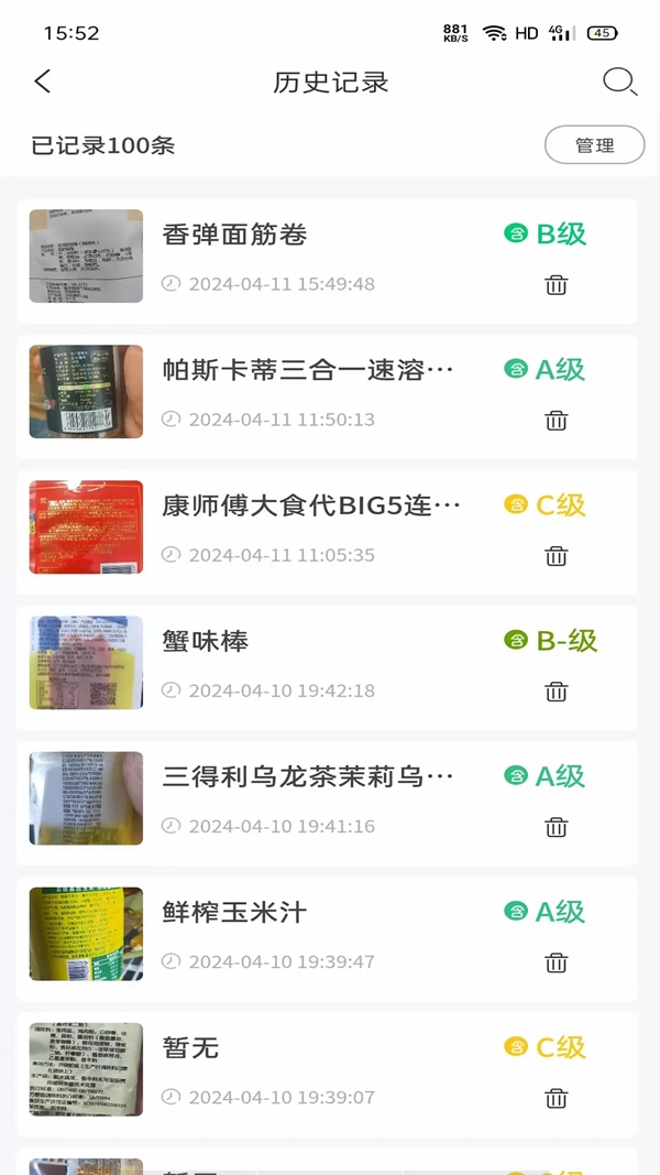 剂安安扫一扫最新版(1)