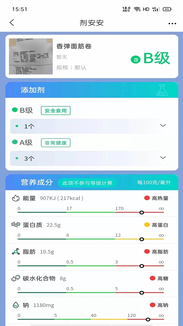 剂安安扫一扫最新版(2)
