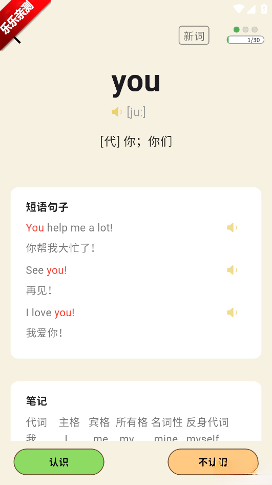 糖果背单词手机版(3)
