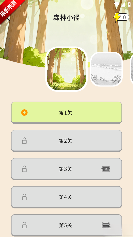 糖果背单词手机版(5)