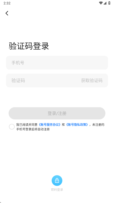 魅族社区  安卓版图4