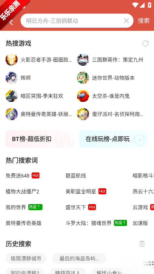 虫虫助手免费安装  最新版图1