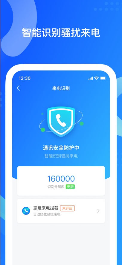 QQ同步助手最新版(1)