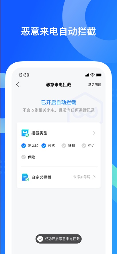 QQ同步助手最新版(2)