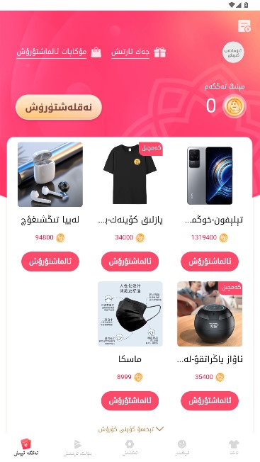 Badam维语输入法手机版图1