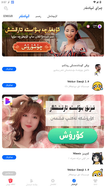Badam维语输入法手机版图4