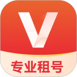 V租号最新免费版