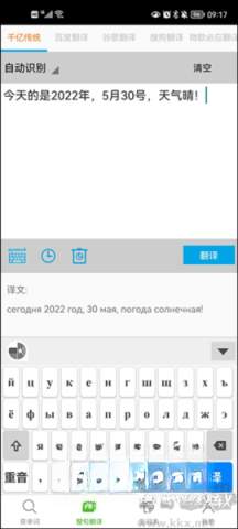 千亿词霸安卓版(4)