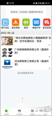 千亿词霸安卓版(1)