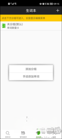 千亿词霸安卓版(2)