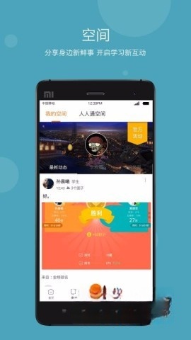 学乐云教学免费版(1)