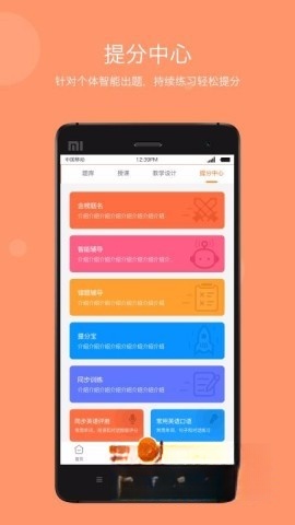 学乐云教学免费版(3)