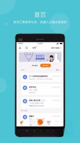 学乐云教学免费版(2)