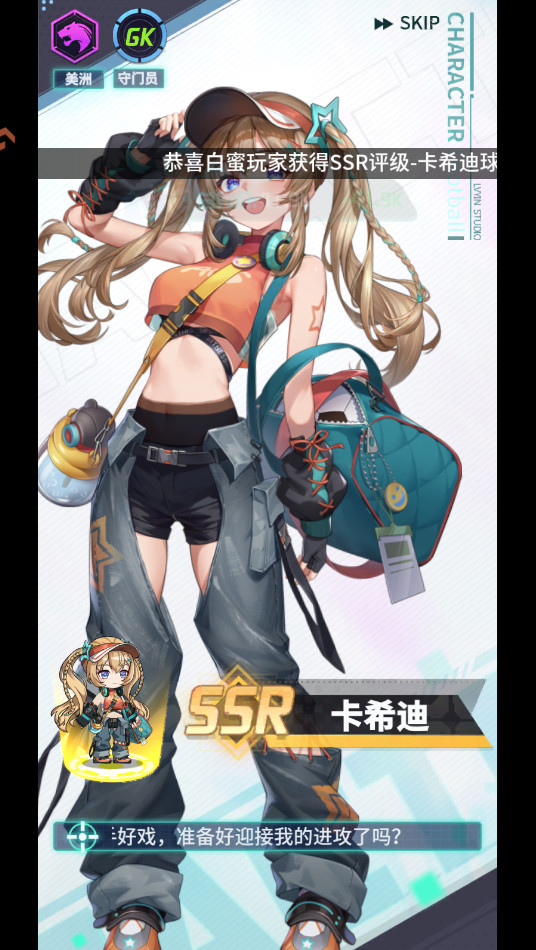 萌神契约游戏  安卓版图4