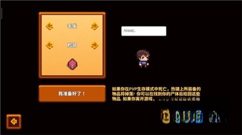 像素生存者3图4