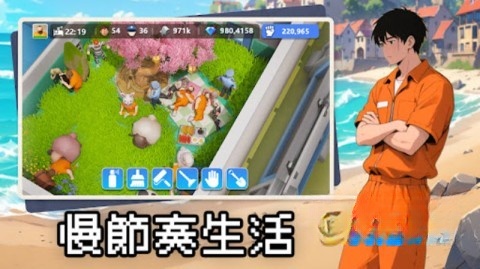 可狱不可囚(4)