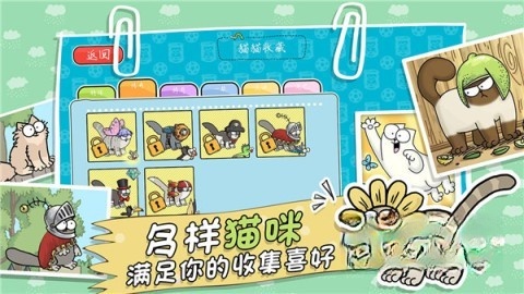 西蒙的猫跑酷图2