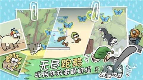 西蒙的猫跑酷图3