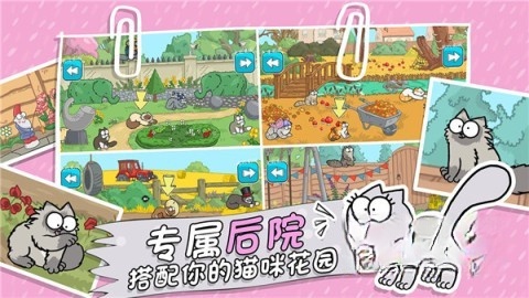 西蒙的猫跑酷图5