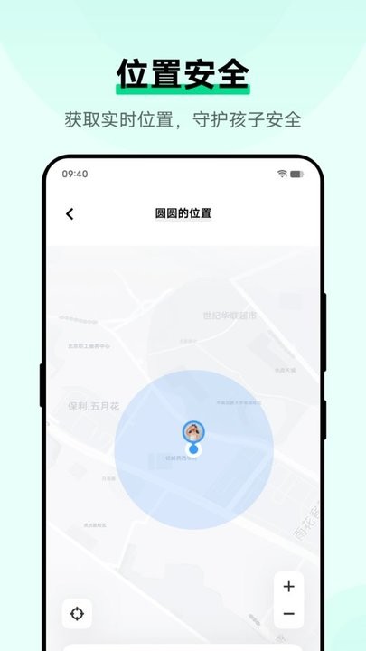 vivo孩子守护  安卓版图2