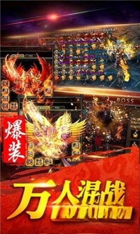 攻沙传奇游戏官方版图4