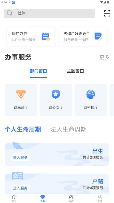 甘快办注册2025年最新版(5)