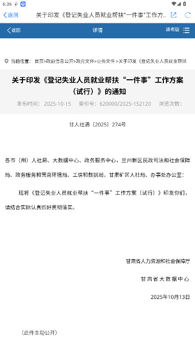 甘快办注册2025年最新版(3)