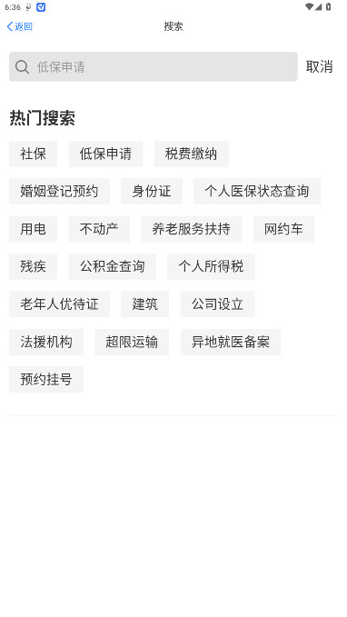 甘快办注册2025年最新版(4)
