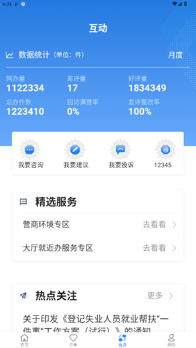 甘快办注册2025年最新版(2)