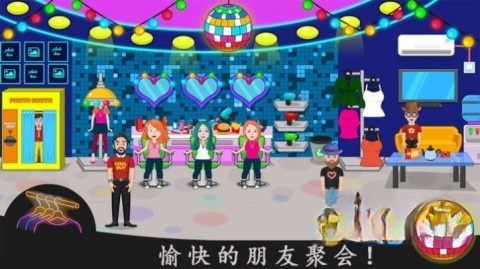 托卡小镇聚会(1)