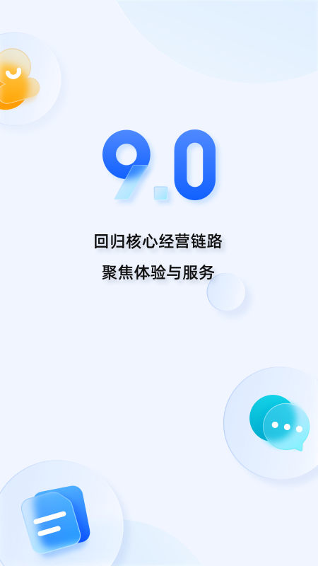 千牛工作台最新版图4