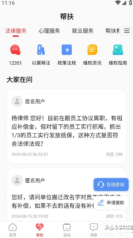 齐鲁工惠正版图1