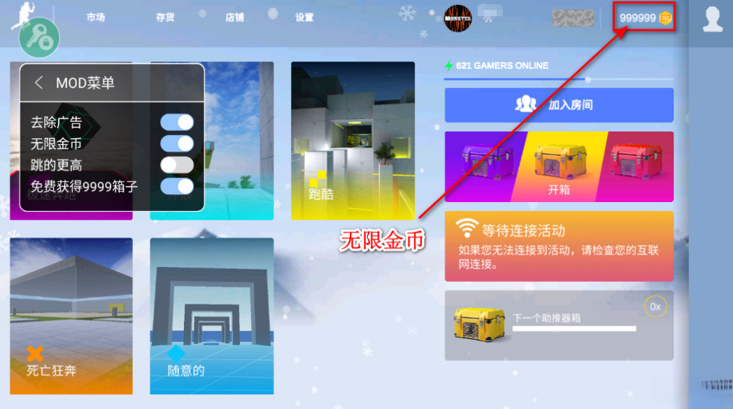 疯狂跳跃辅助菜单安装  最新版图4