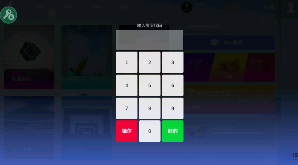 疯狂跳跃辅助菜单安装  最新版图1